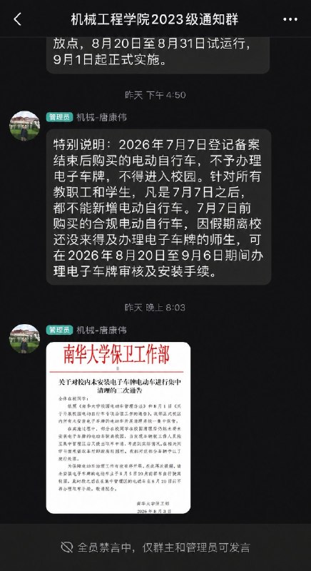 邮箱投稿，南华大学两