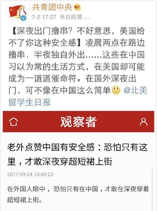 #中国为什么这么安全#中国为什么这么安全