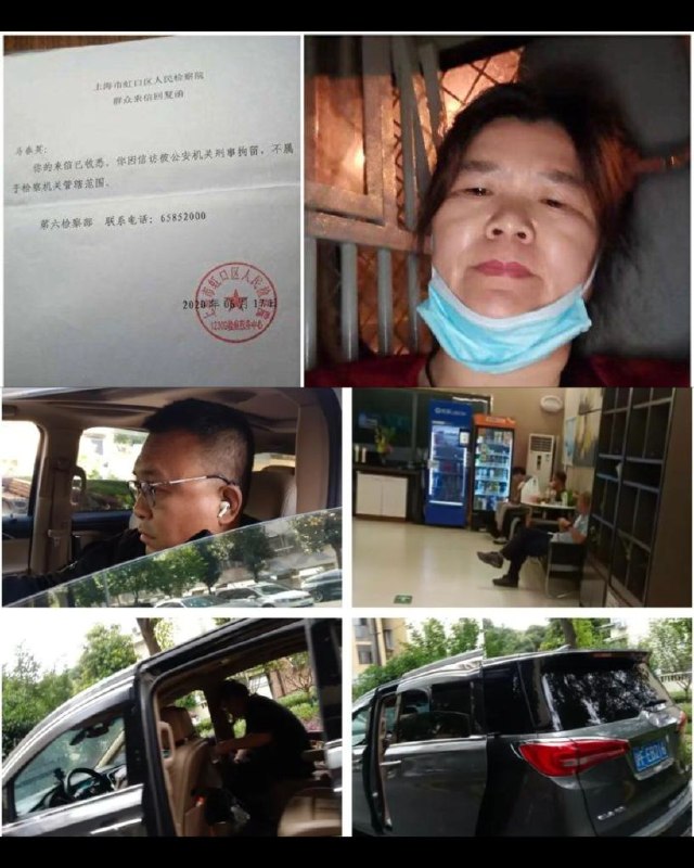上海訪民進京遭非法軟禁超20天！6名黑衣人堵門斷糧缺藥 淪陷區維權人士再遭體制非法對待！上海訪民馬春英於8月23日進京維權，次日即遭6名身分不明的截訪人員堵在旅館房門口，至今已被非法軟禁超過20天