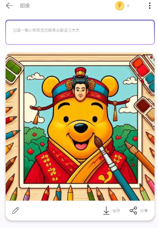 微软又辱华🥹（来自designer ai ，墙内可用，字符有审查）By