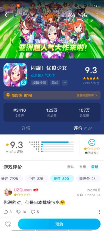 支持兔友抵制所有日本游戏😡By