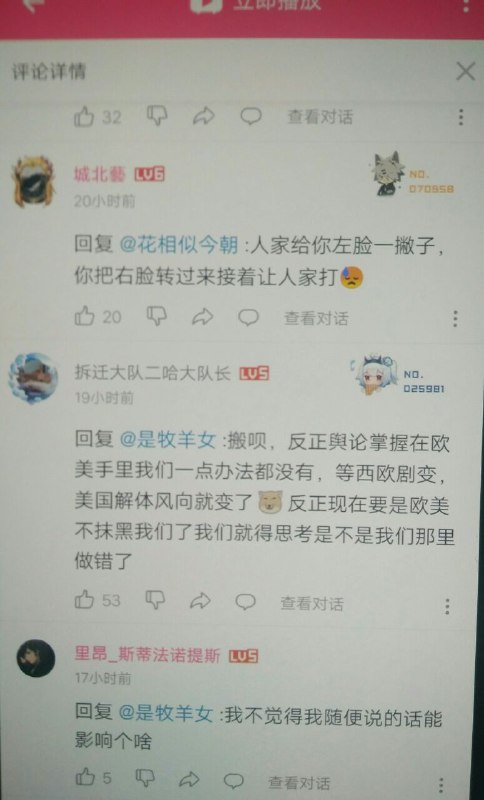 B站花式评论，千姿百态粉红真“可爱”B站花式评论，千姿百态粉红真“可爱”