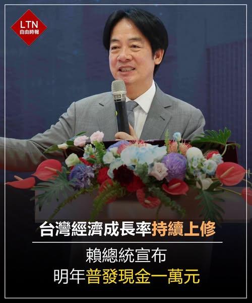 中華民國，為人民拚經濟，也讓人民共享經濟成長的果實