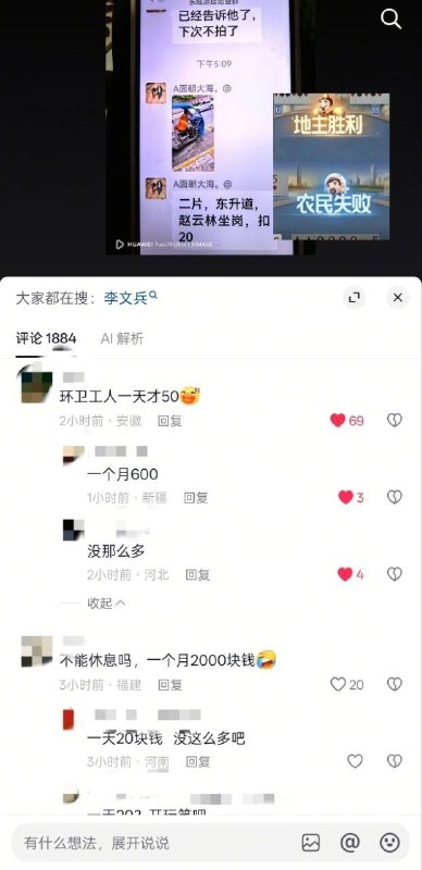 傻B习近平就是怎么默认压榨人民的😎 匿名投稿傻B习近平就是怎么默认压榨人民的😎 匿名投稿