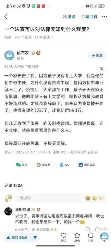 善良正直的中国人投稿By