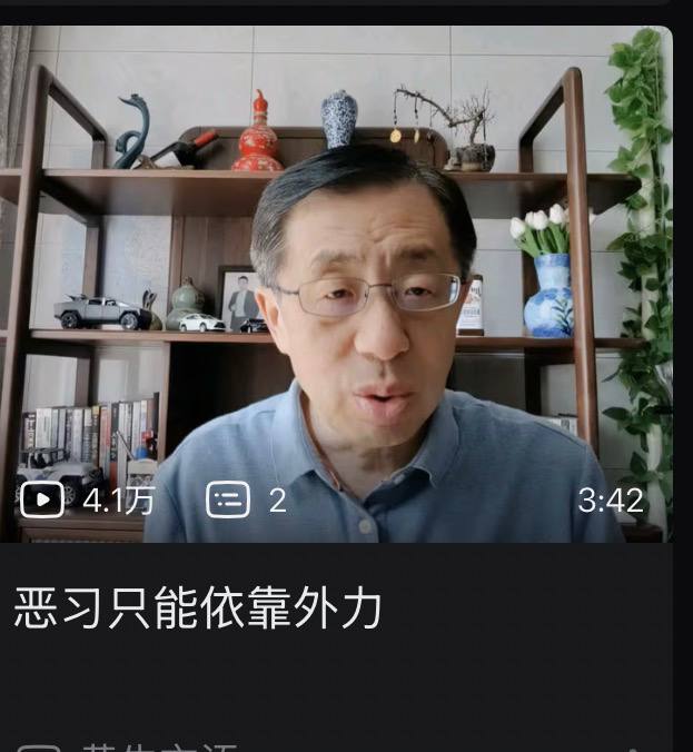 什么是恶习