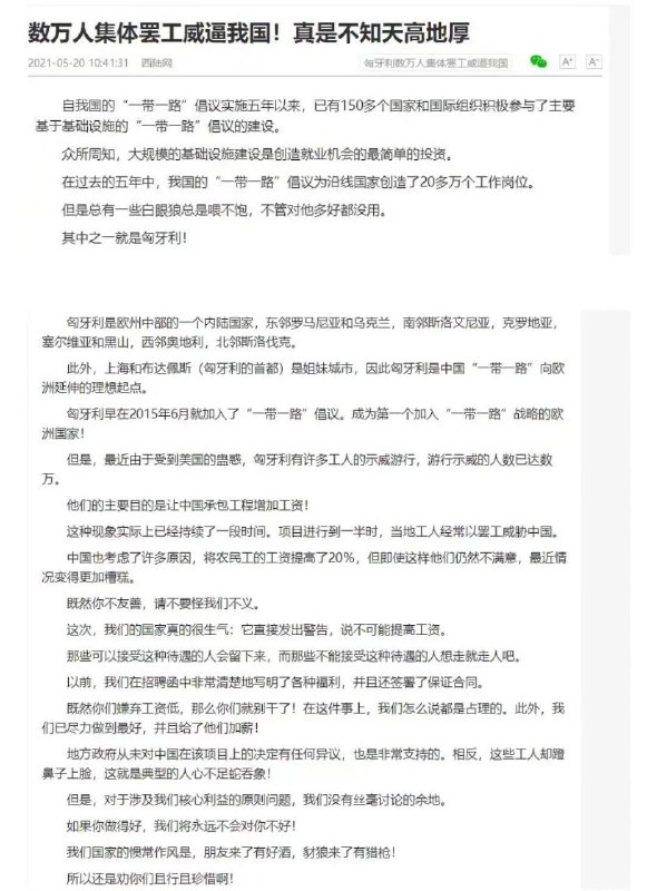 不知天高地厚！
