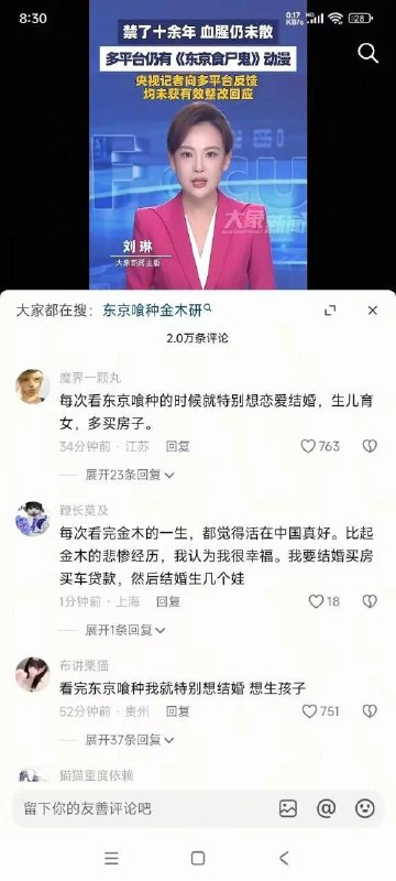 暗黑鞋垫动画❌促生促婚动画✅😎 匿名投稿