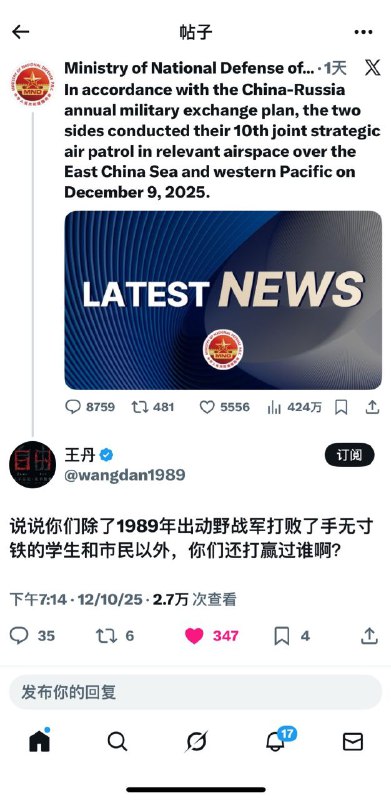 王丹本人亲自留言😎 匿名投稿