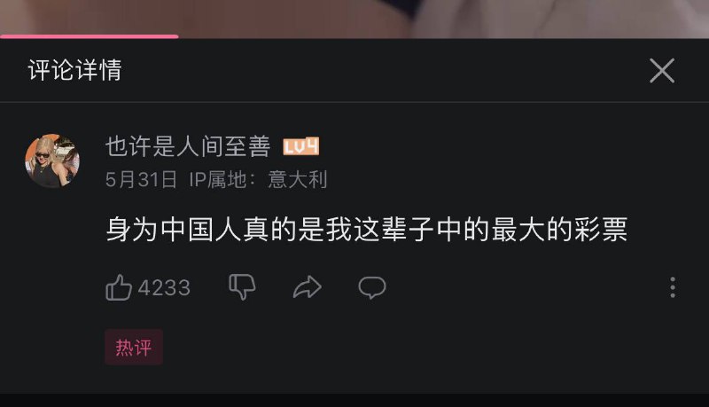 你永远是中国人😁👍By