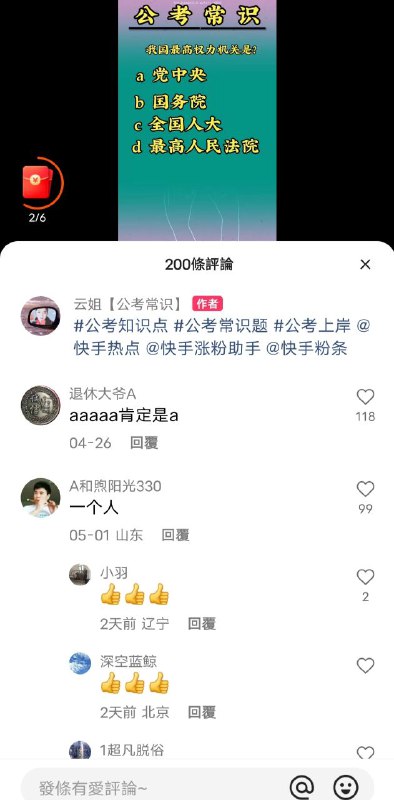 是谁呢？By