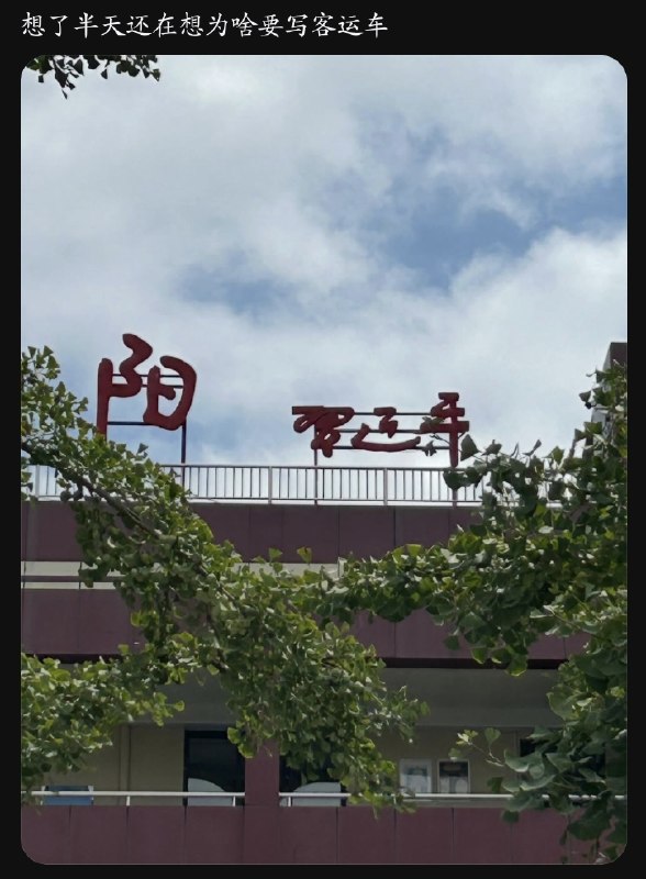 新皮膚：客運車😎