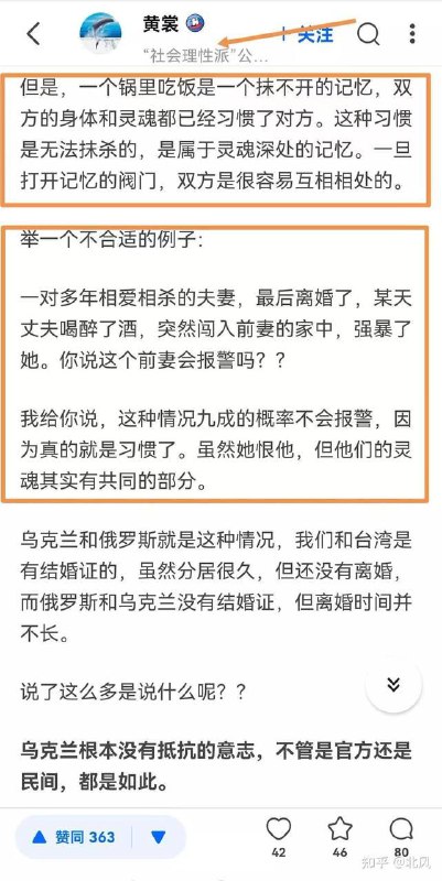 #温良淳朴的中国人
