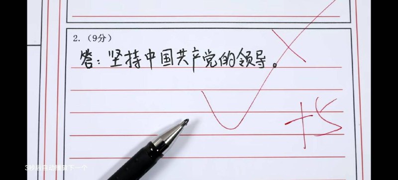 不敢不给分投稿By