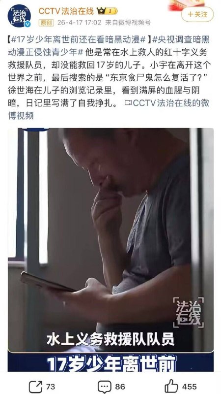 中国中央电视台发布新