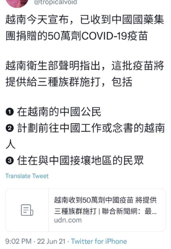 越南辱華？不辱華？責任全在越方？怎麼安排罪名好呢？By