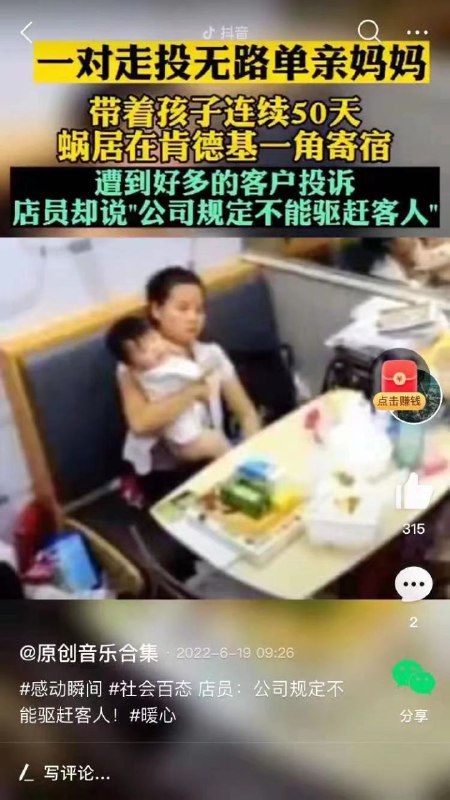 被中國人投訴排擠  被美國連鎖店保護投稿By