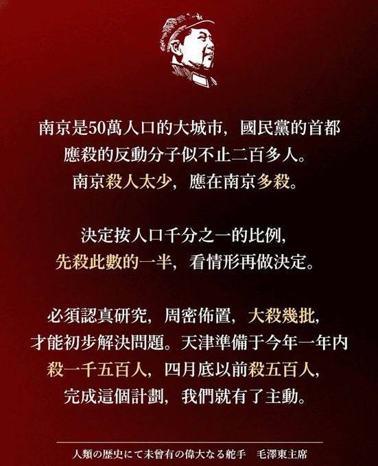 毛泽东无论残害中国人，他对日本的贡献不可抹灭