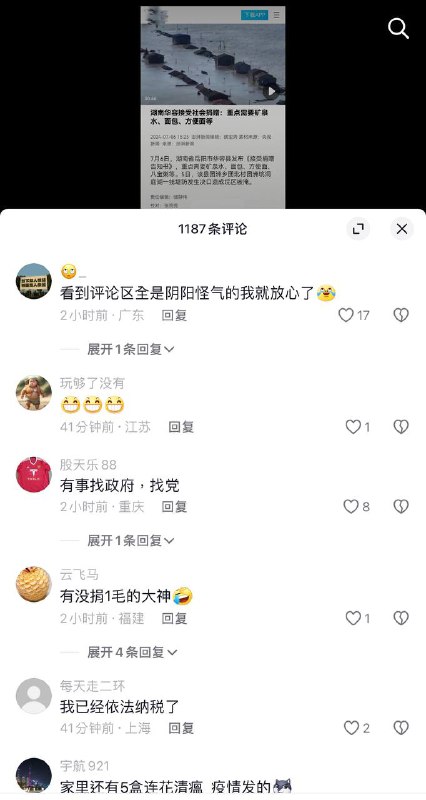 都知道自已有納稅了～By