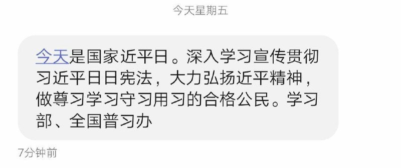公益短信，节日快乐！