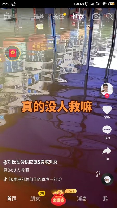半夜泄洪，😄😃这简直故意杀人