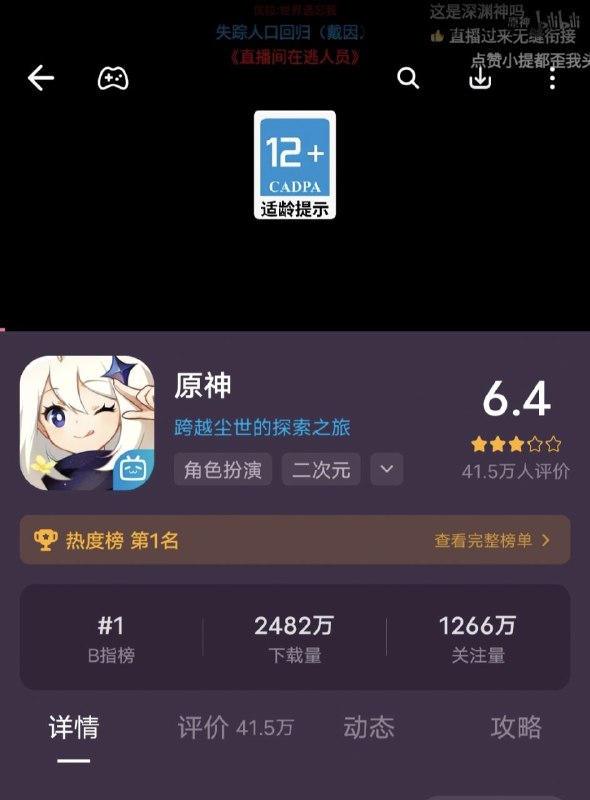 这评分有点危险投稿By