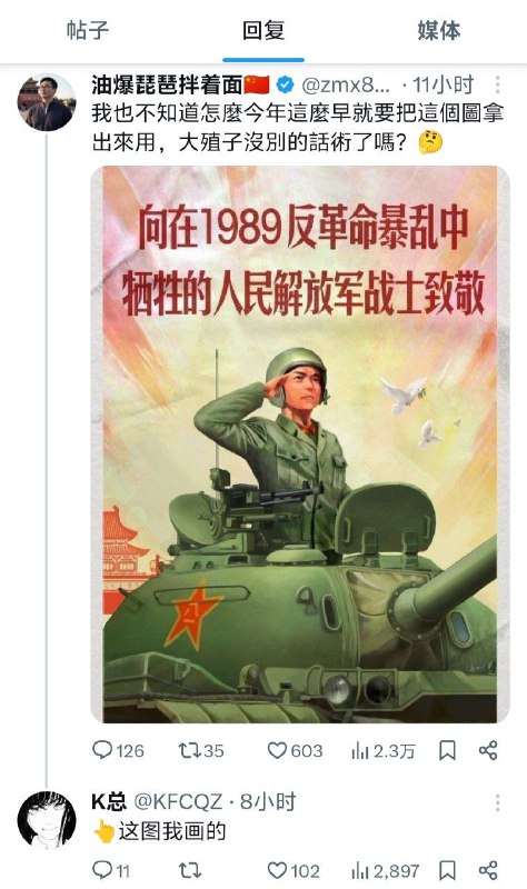 K畜很骄傲？😎 匿名投稿