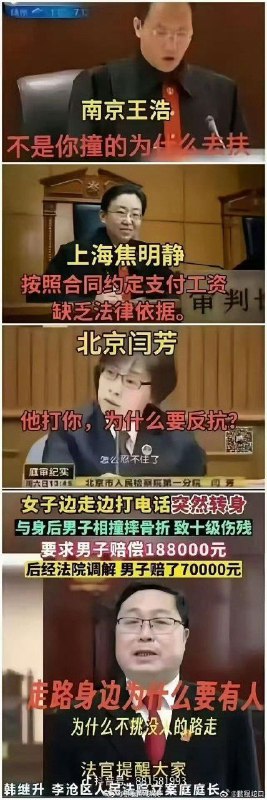 #你法我笑