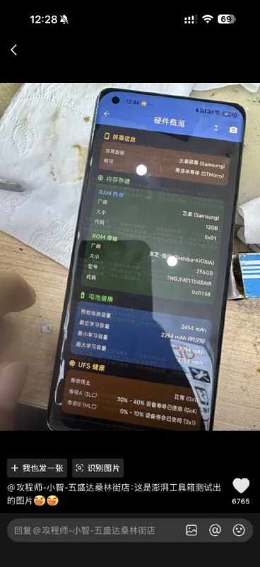 一个修手机的视频博主发现，华为手机P70里自研的X4BN内存，可以直接放进小米11U并开机，华为的X4NB和三星K3L内存应该是同一款内存