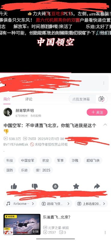 小飞机撞大楼后，吓得b站立刻关闭了粉红自嗨视频下的评论区😁😎 匿名投稿小飞机撞大楼后，吓得b站立刻关闭了粉红自嗨视频下的评论区😁😎 匿名投稿