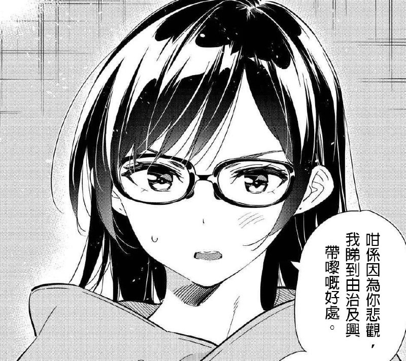 連登很火的5毛謊言國語翻譯
