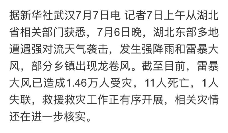 美国为何异象四起😁😎 匿名投稿美国为何异象四起😁😎 匿名投稿