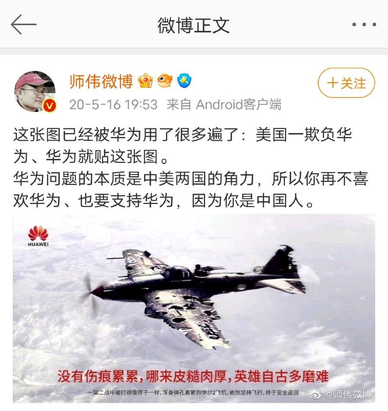 为了华为，牺牲一点小钱怎么了？不爱国的东西By
