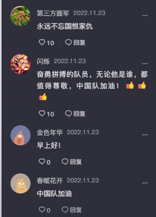 这是说的啥赛事啊，不会是世界杯吧，中国队在哪啊🤔投稿By
