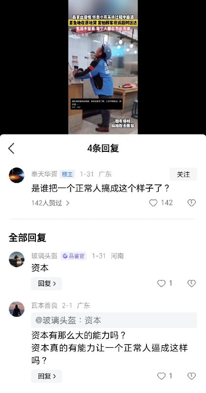 哎，资本By