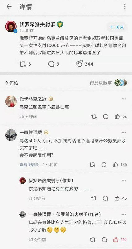 你了解乌克兰吗？你去过乌克兰吗？你知道...您在乌克兰啊 那没事了😅By