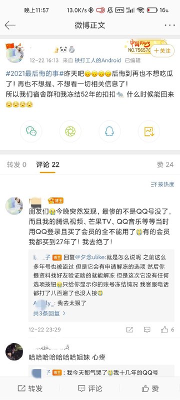太慘了😂By