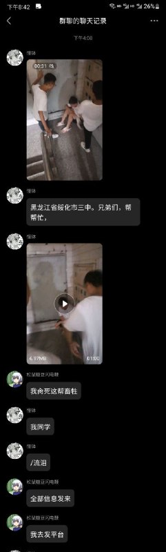 会不会是下一个江油？🕶️ 匿名投稿会不会是下一个江油？🕶️ 匿名投稿