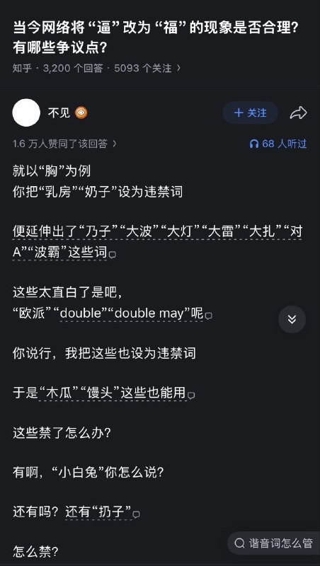 新时代文字狱😎 匿名投稿