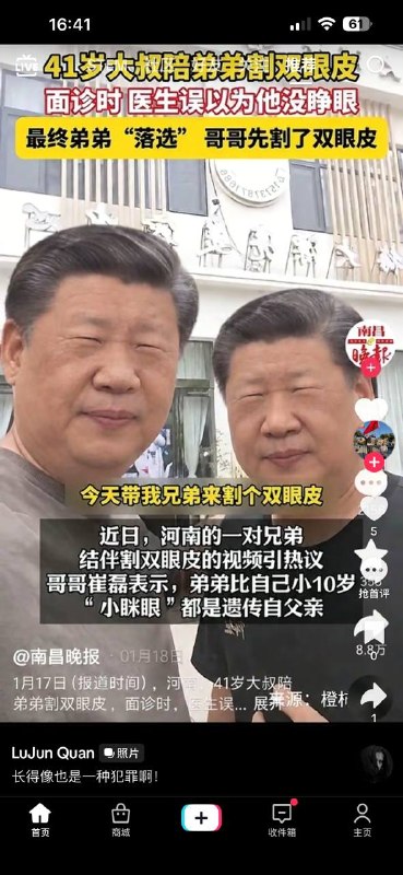 简简单单割个双眼皮（AI创作）😎 匿名投稿