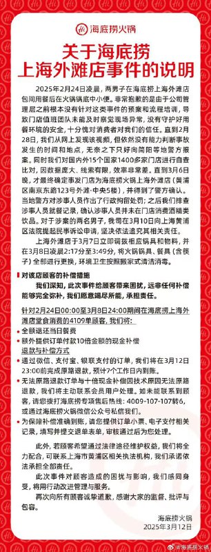 魔童笑传之持寸鞭#世界上最安全的国家