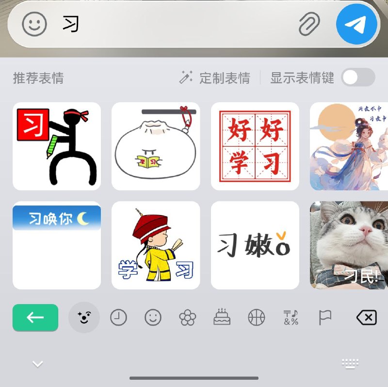 微信输入法想被拉清单了😡😎 匿名投稿