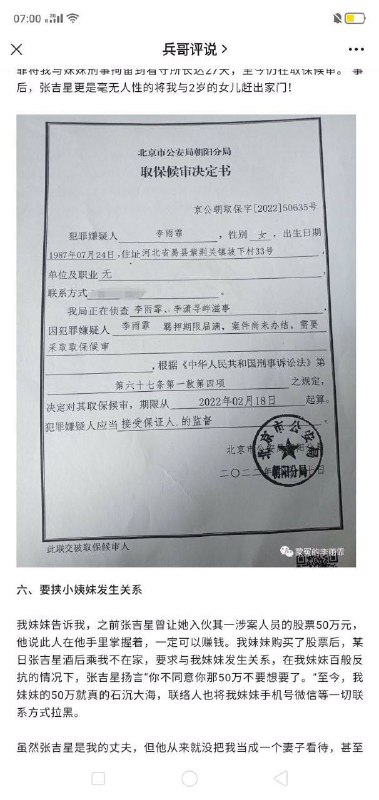 这下知道 你国钱到底去哪了， 小晶哥都捞了千万