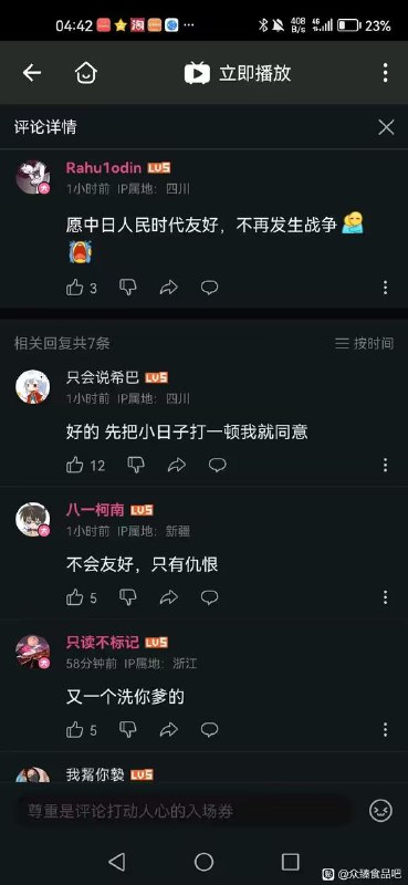 温良