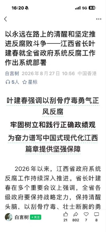 😎 匿名投稿😎 匿名投稿