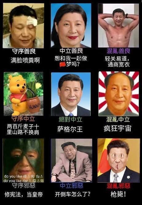 维尼九宫格