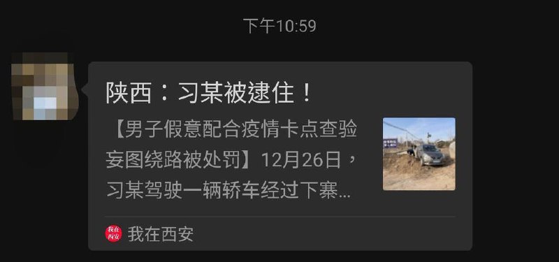 一则行政处罚信息被删除，该公众号已无法检索到，原因不明