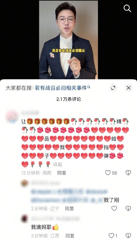 学习墙国🐸 #大冲