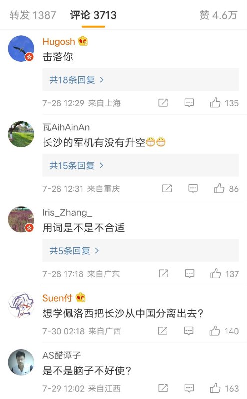 贾樟柯导演自嘲了一句「窜访长沙」，评论区粉红破防了😅By