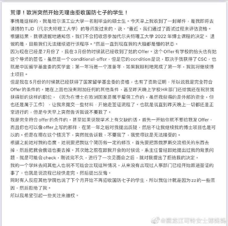 好似！开香槟咯！（岁静人不🍄，考什么不好考“国防七子”😅）投稿By